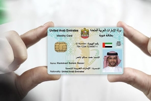 Жители ОАЭ теперь могут получить свой Emirates ID всего за 24 часа
