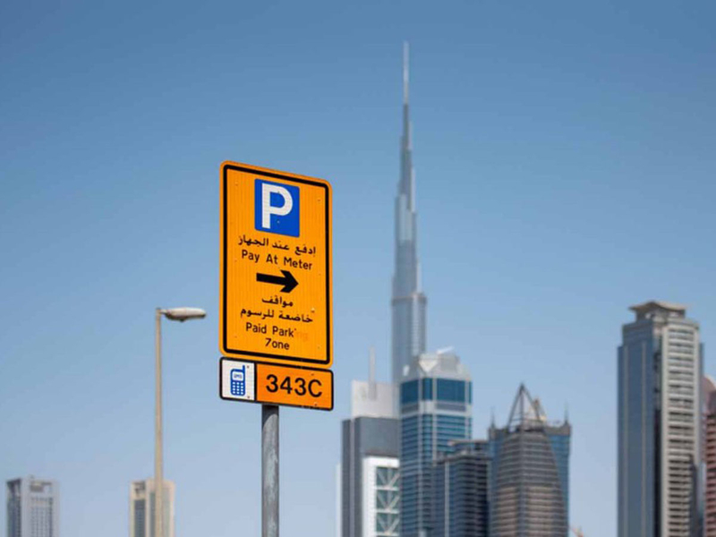 Жители ОАЭ: получите бесплатные разрешения на парковку рядом с домом