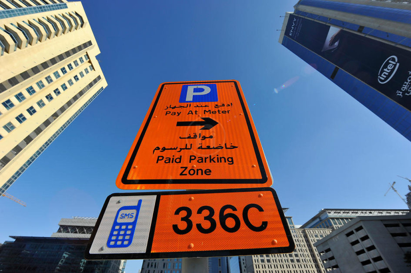 В Дубае объявили о недельной бесплатной парковке на праздник Ид аль-Фитр