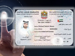 Доступны оптимизированные онлайн-обновления для Emirates ID