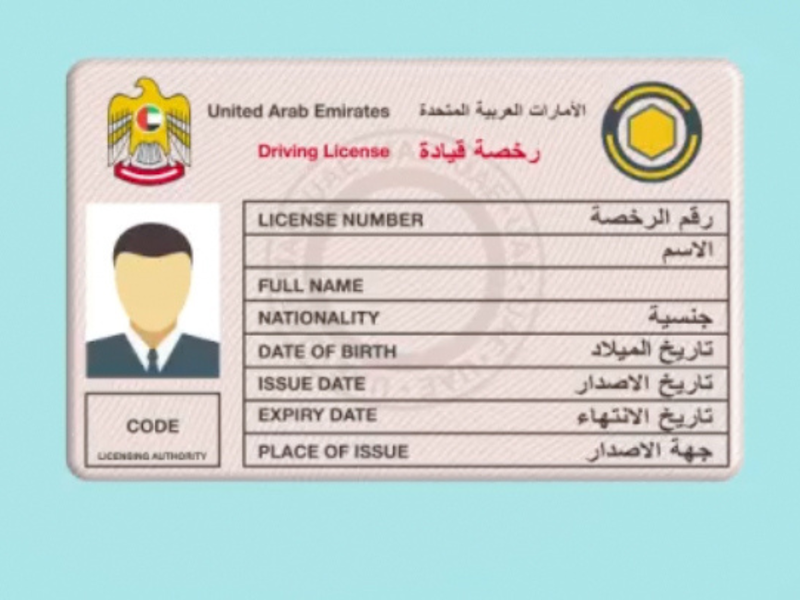Быстро и просто: продлите водительские права ОАЭ за считанные минуты
