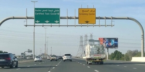 ОАЭ вводят «умное пересечение сухопутных границ» для ускоренной иммиграции