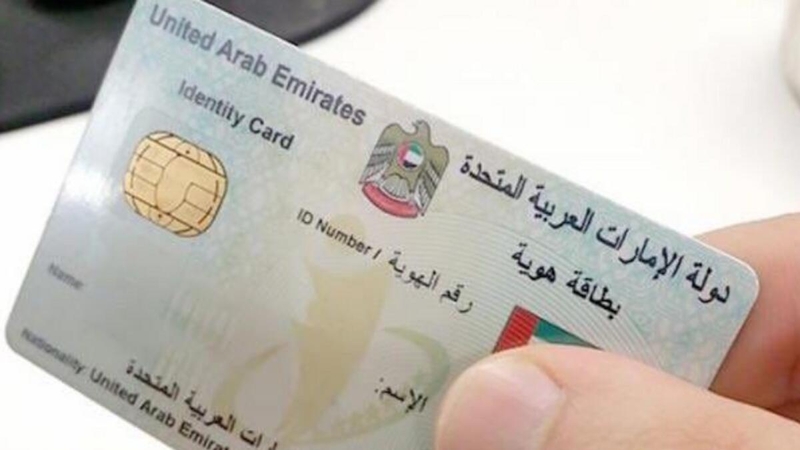Требования к фотографии для удостоверения личности Emirates ID