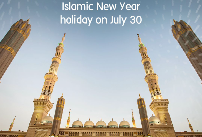 Объявлен исламский Новый Год и оплачиваемый выходной для частного сектора!