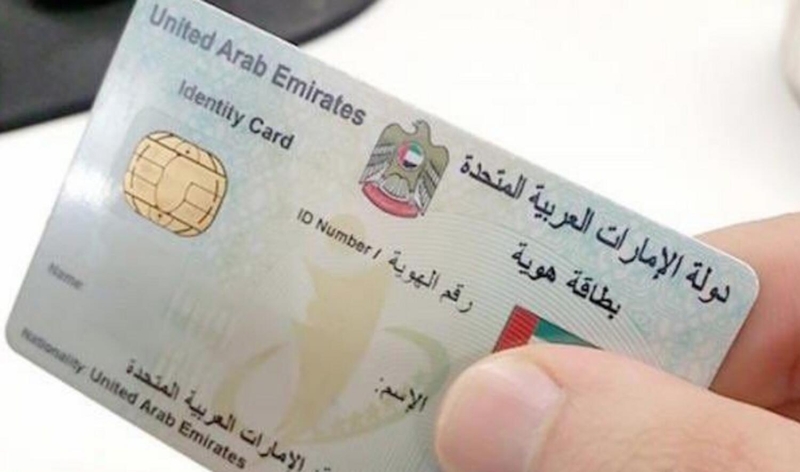 Жители должны уведомить ICA о любых изменениях, внесенных в Emirates ID, в течение 30 дней